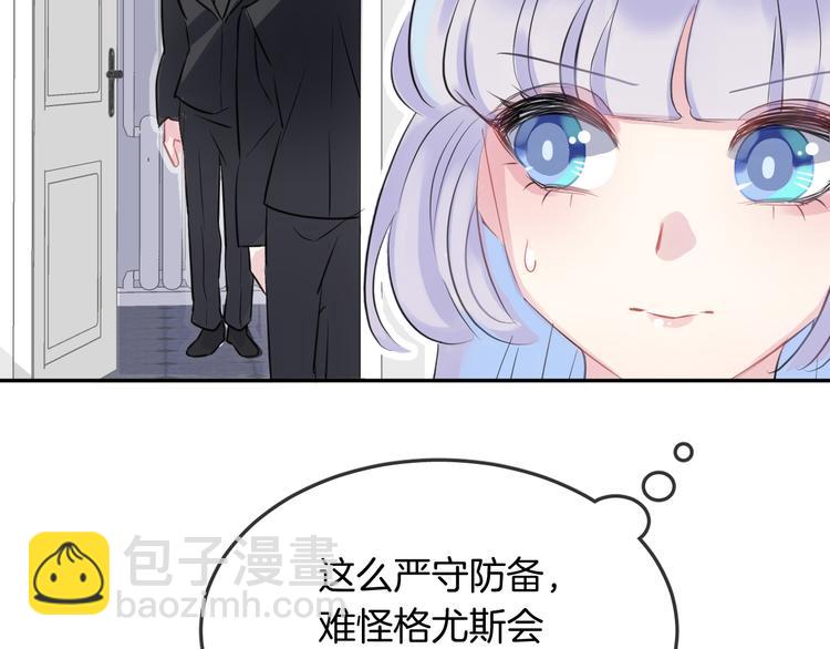 第11话 诱饵7
