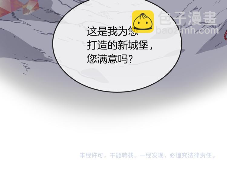 第11话 诱饵92