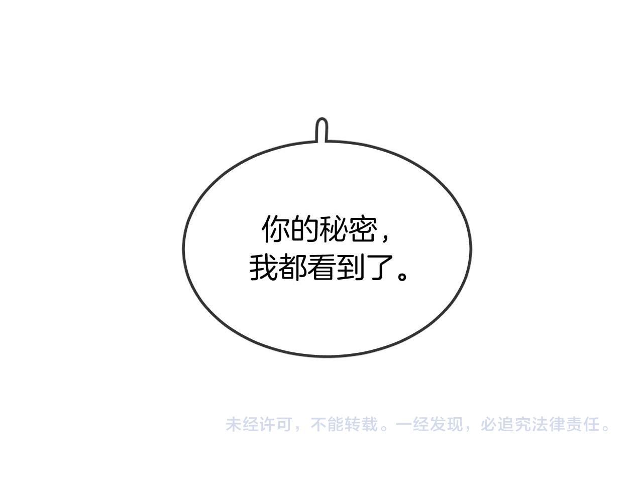 第16话 秘密83