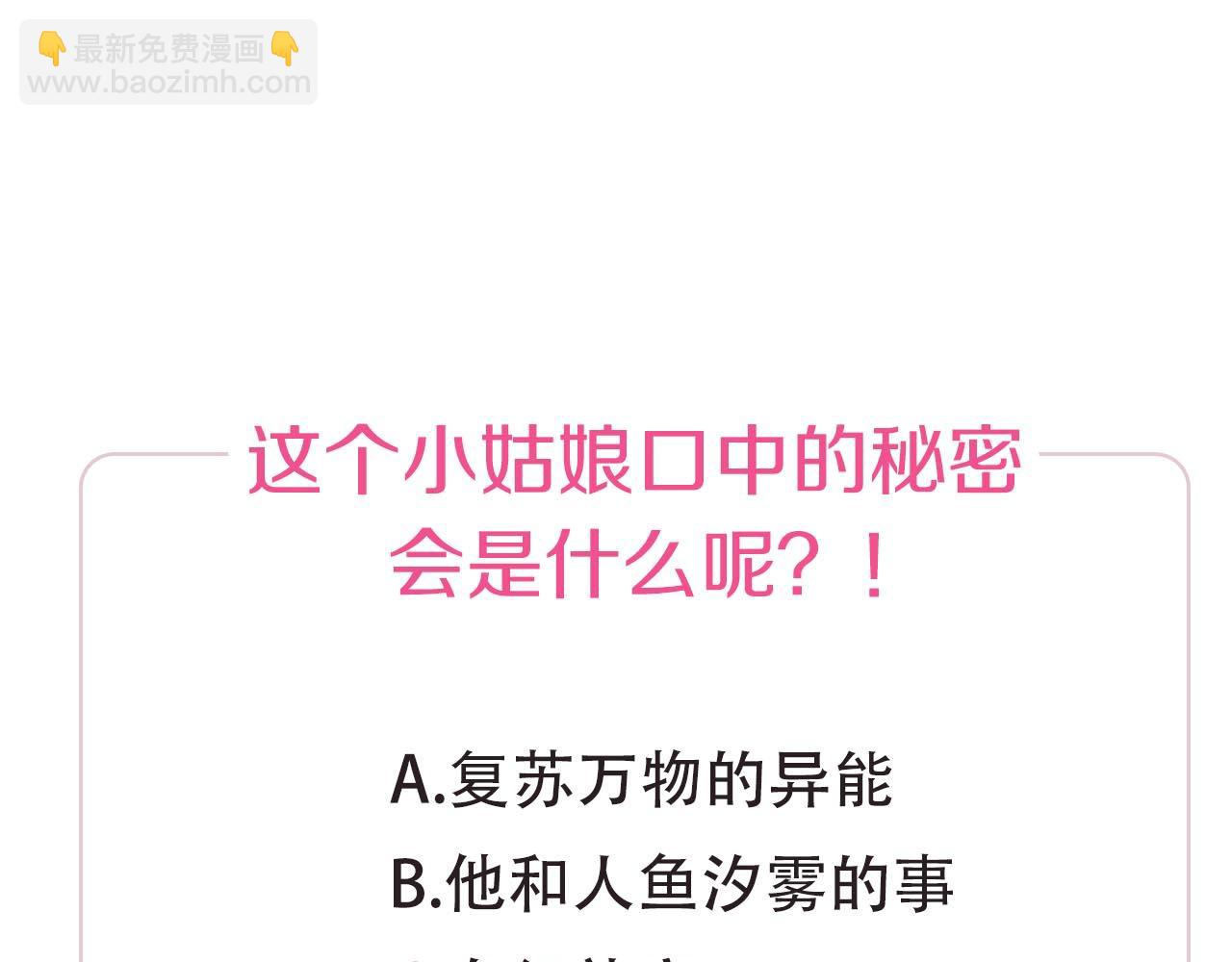 第16话 秘密84