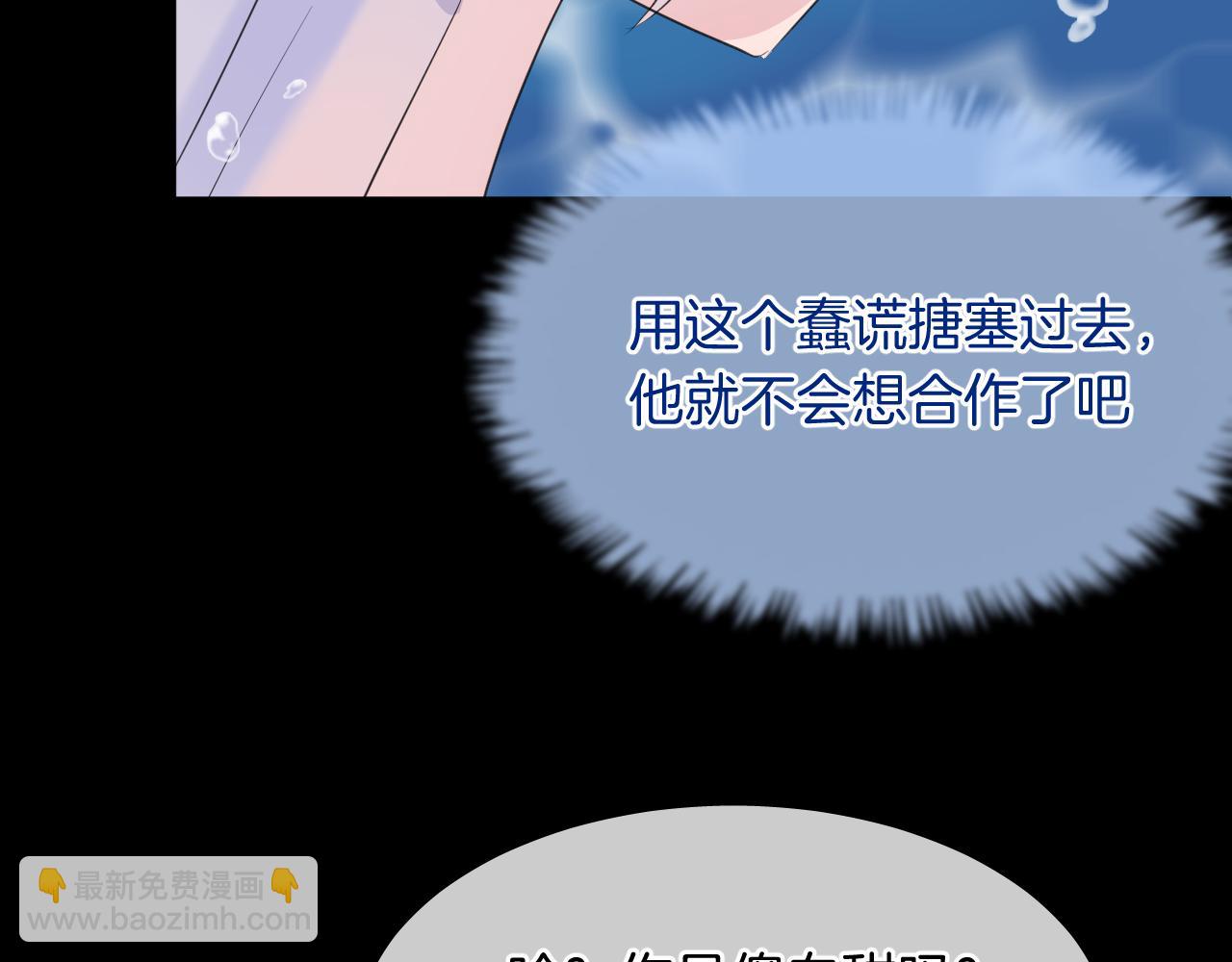 第18话 阴谋86