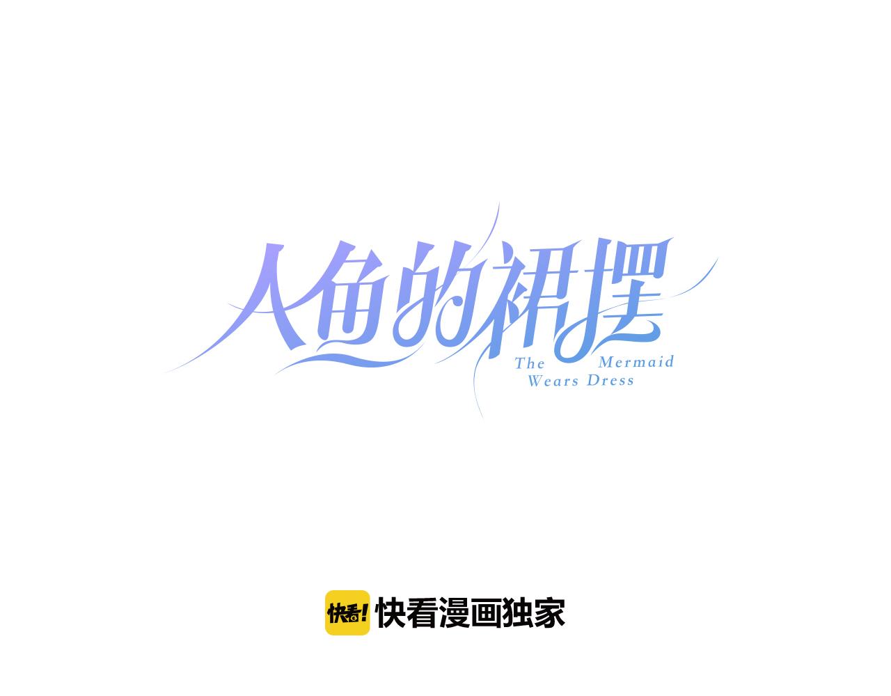 第19话 守护你0