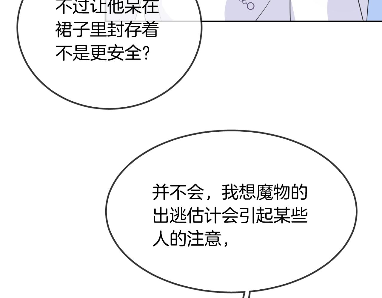 第19话 守护你19