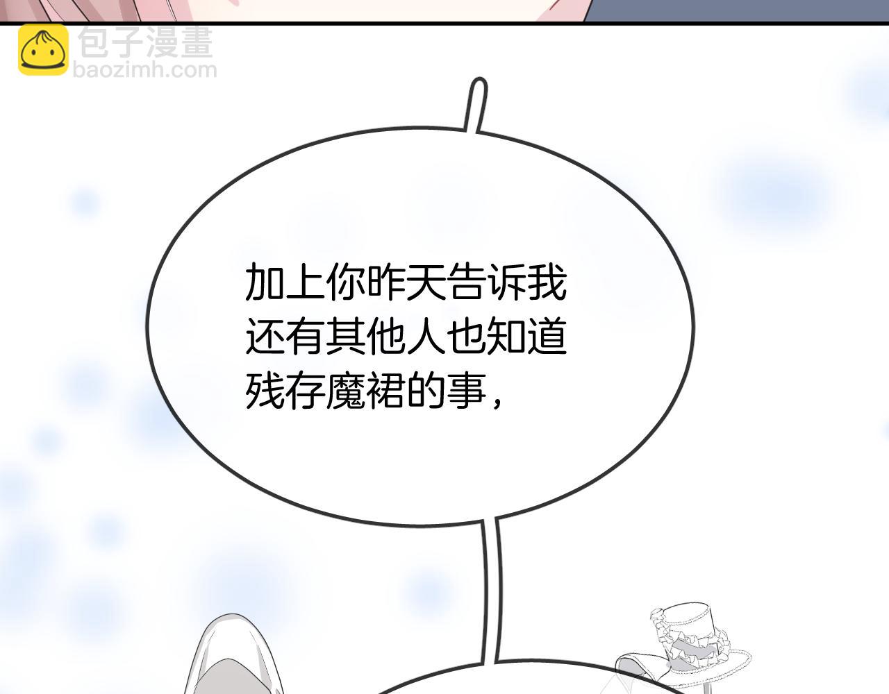 第19话 守护你21