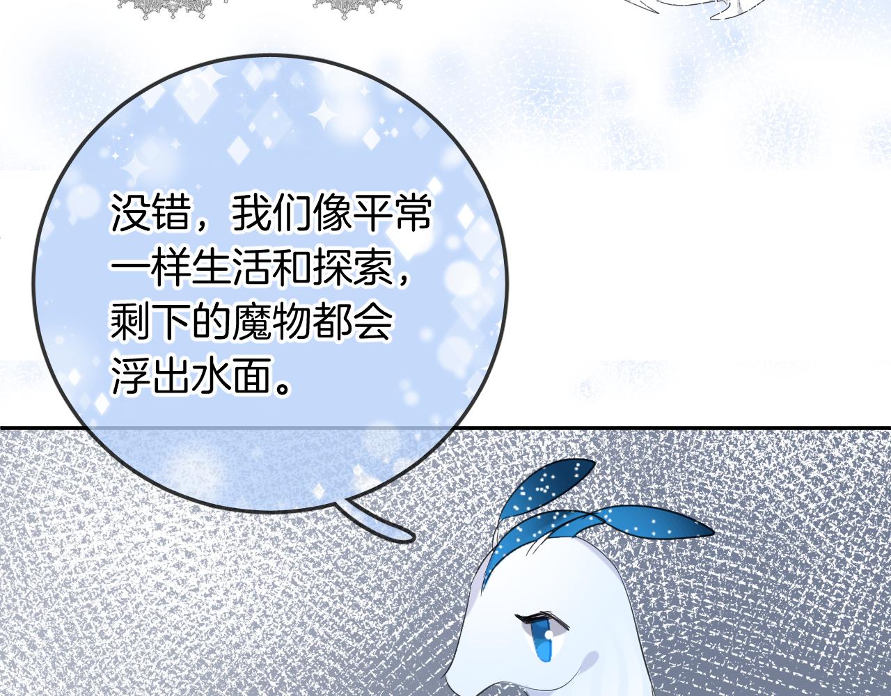 第19话 守护你23