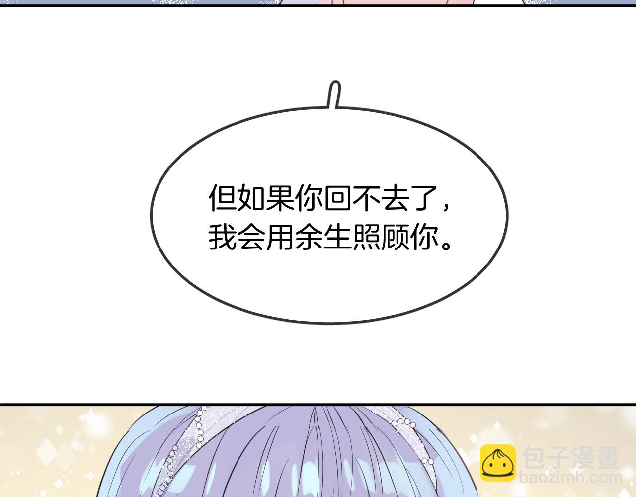 第19话 守护你28