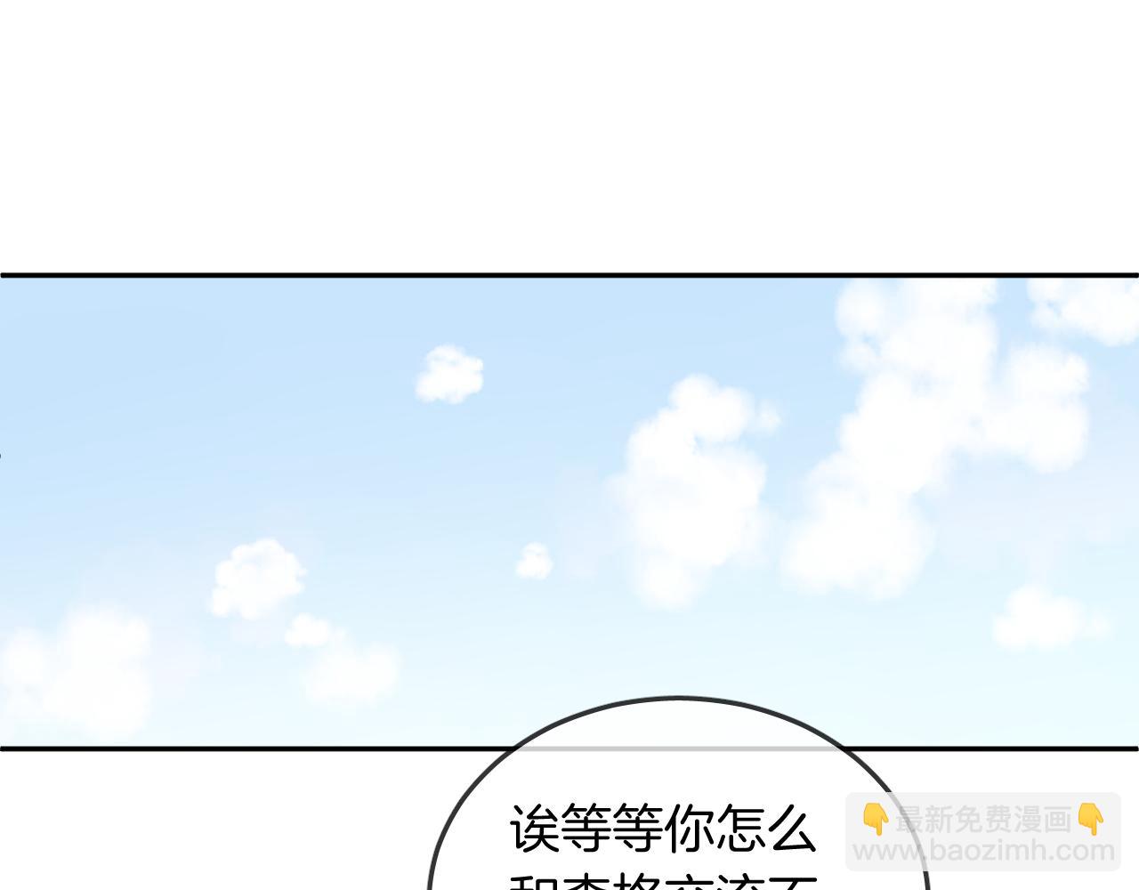 第19话 守护你31