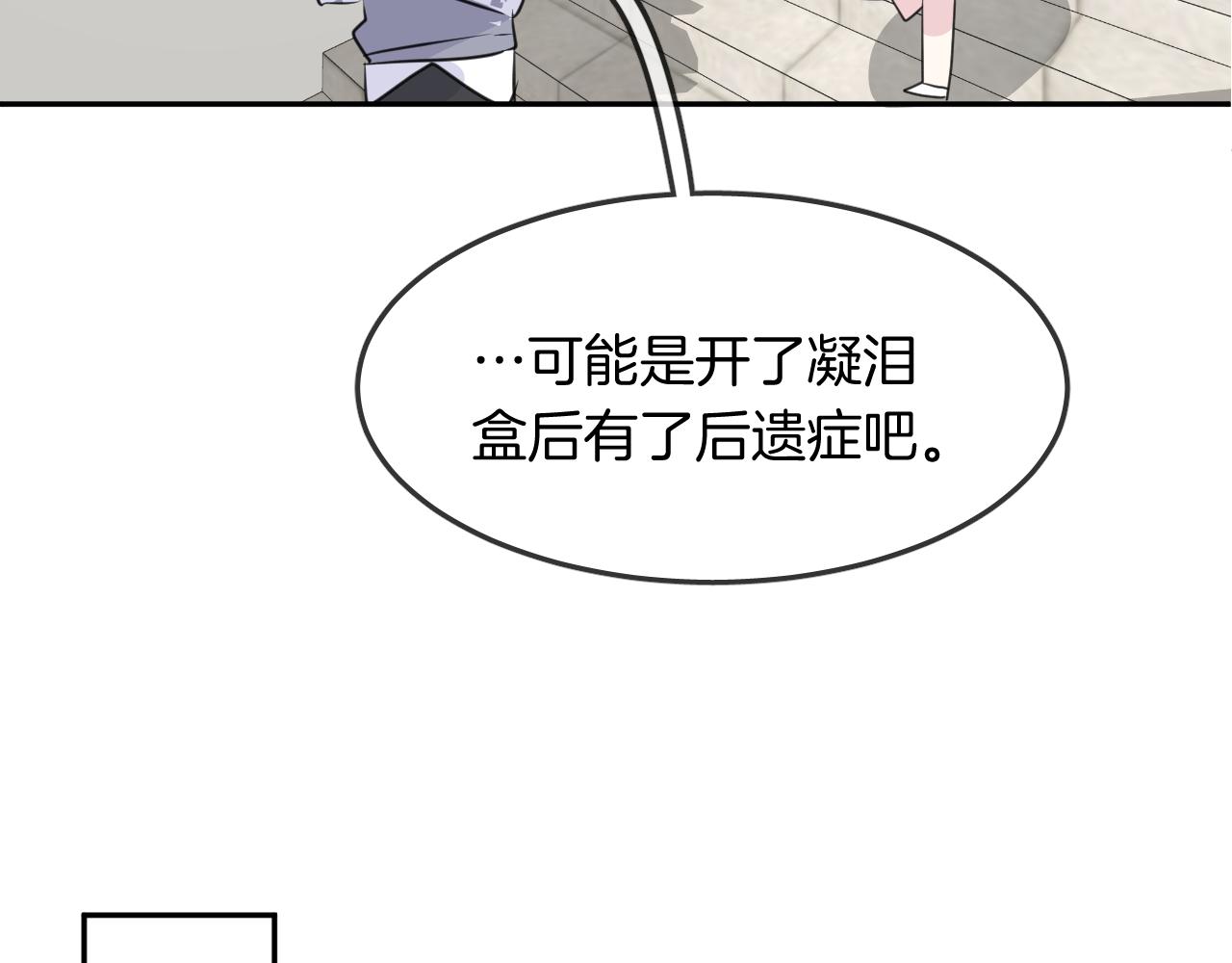 第19话 守护你33