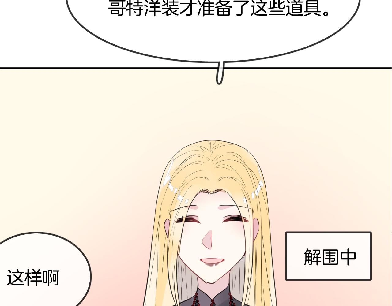 第19话 守护你42