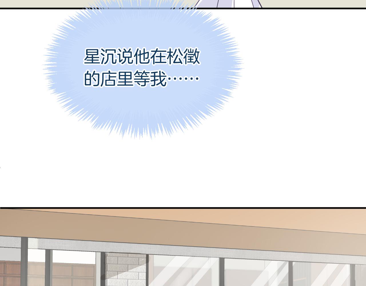 第19话 守护你55