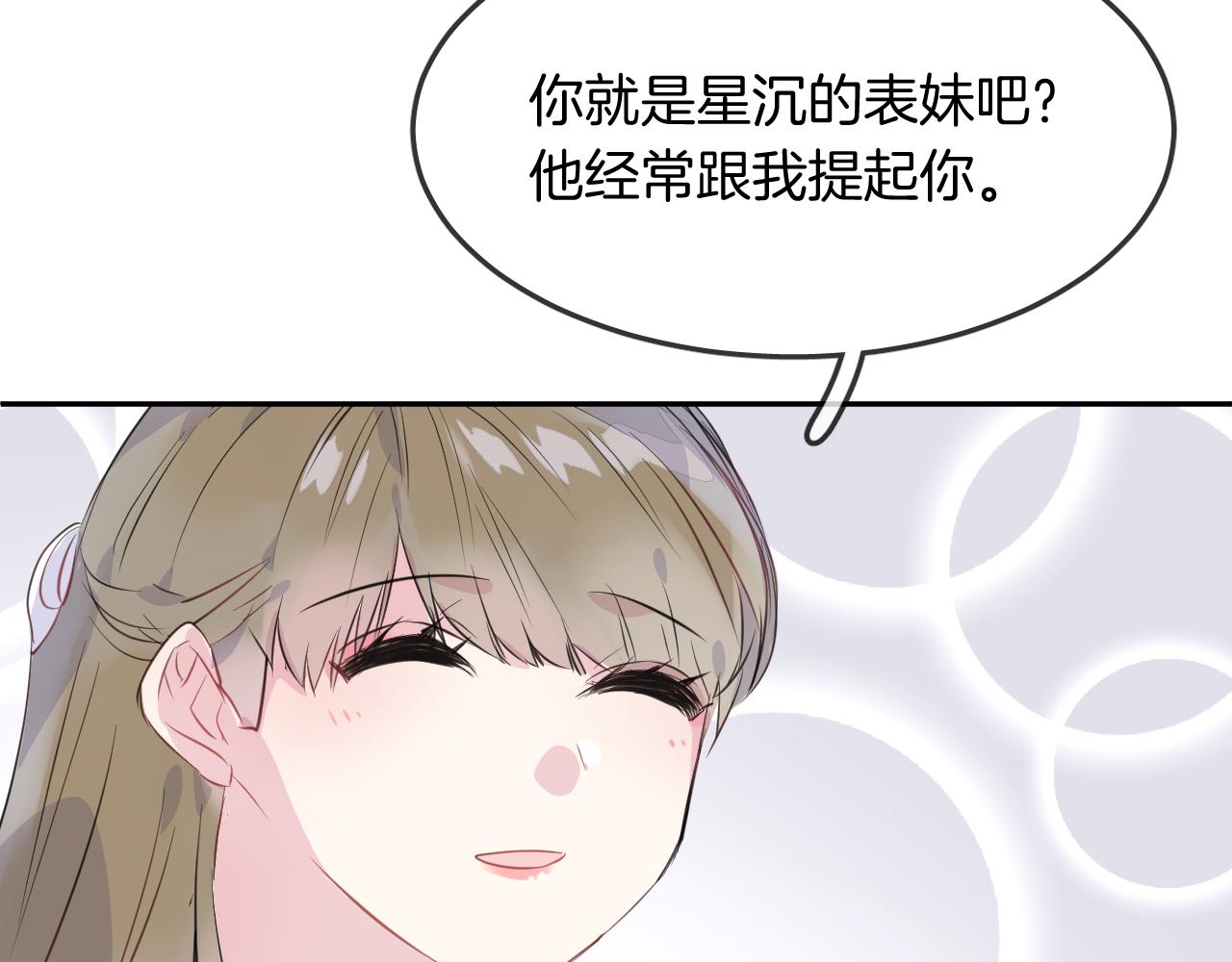 第19话 守护你70