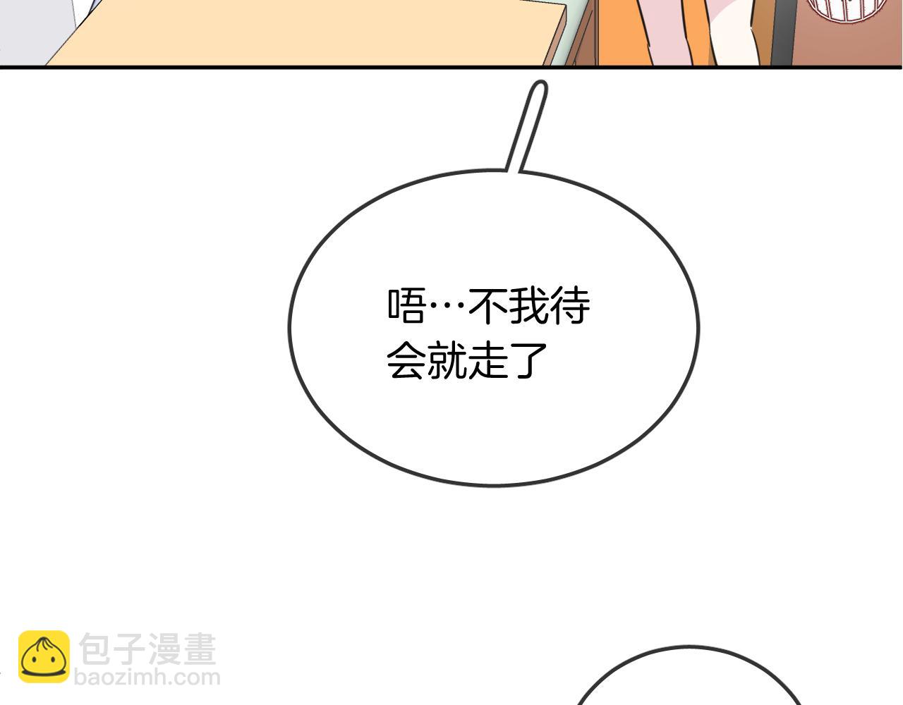 第19话 守护你73