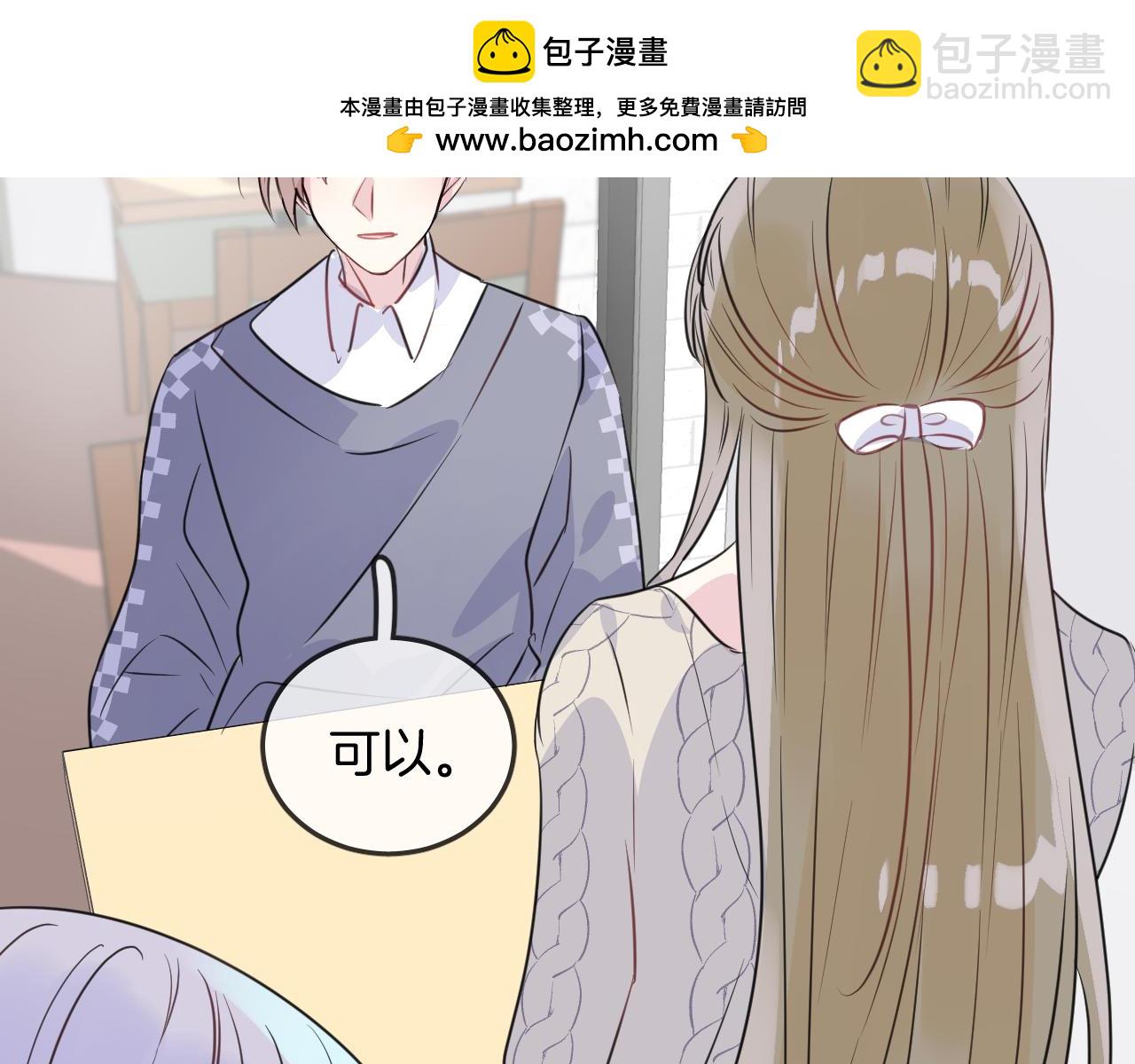 第19话 守护你77