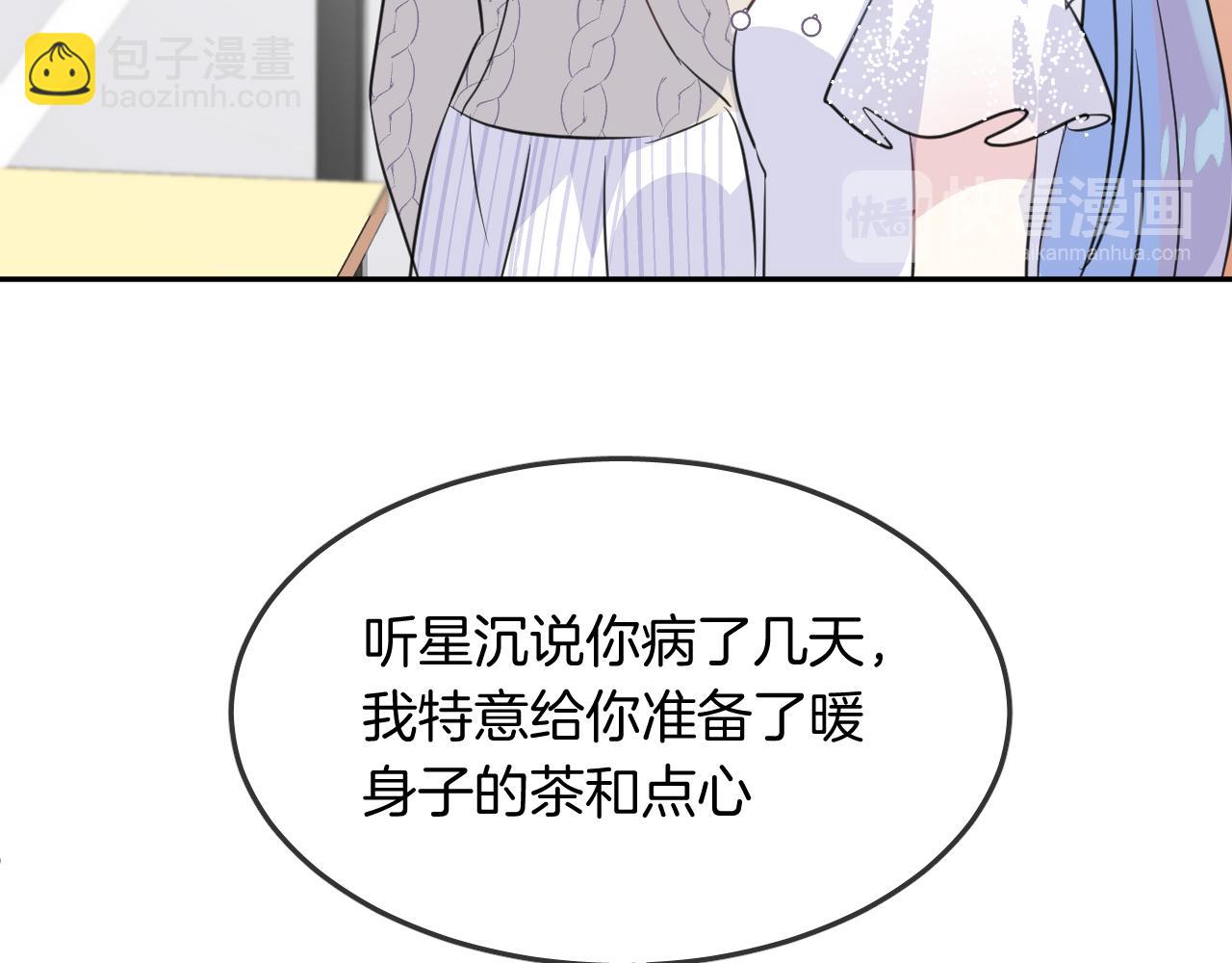 第19话 守护你81
