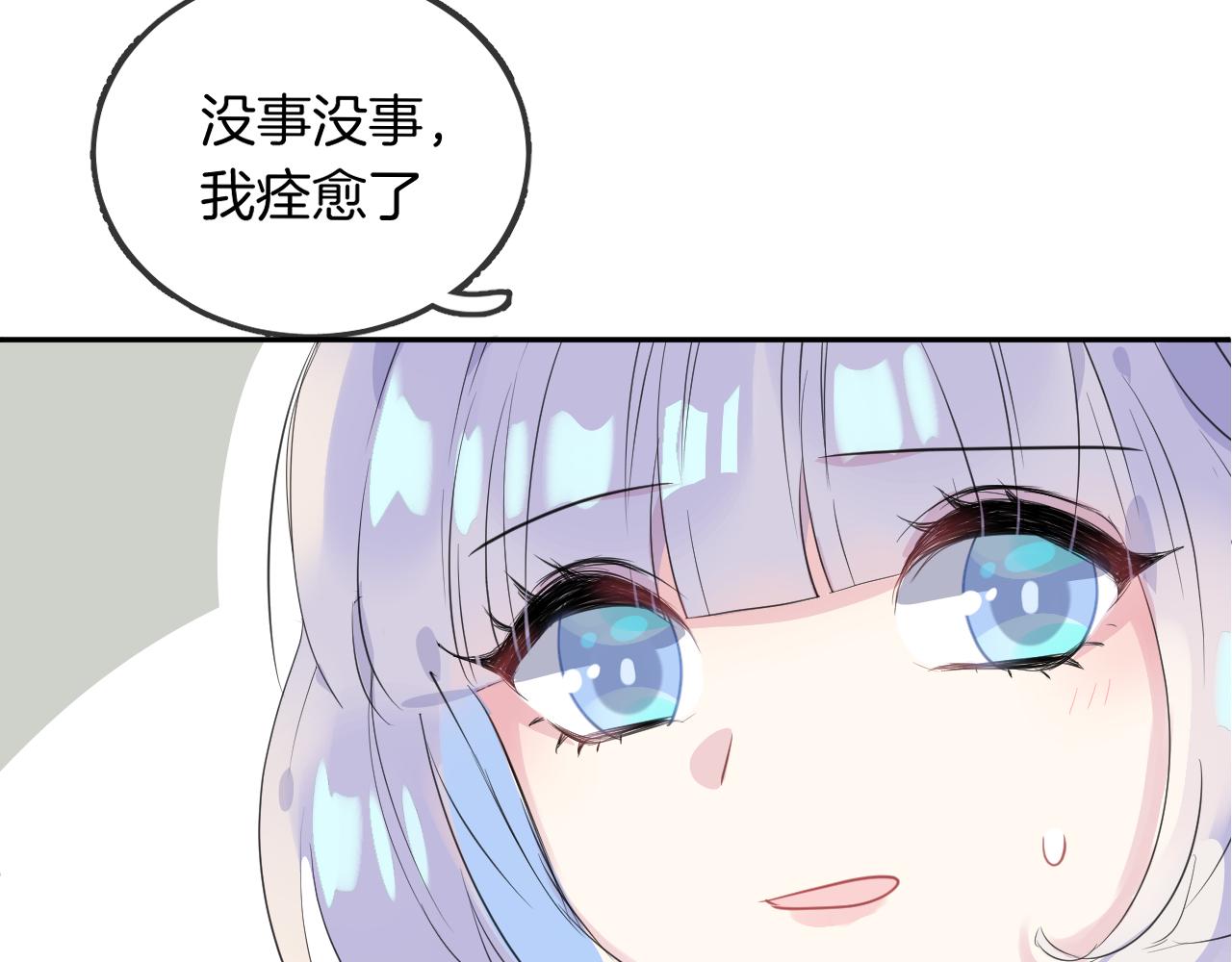 第19话 守护你84
