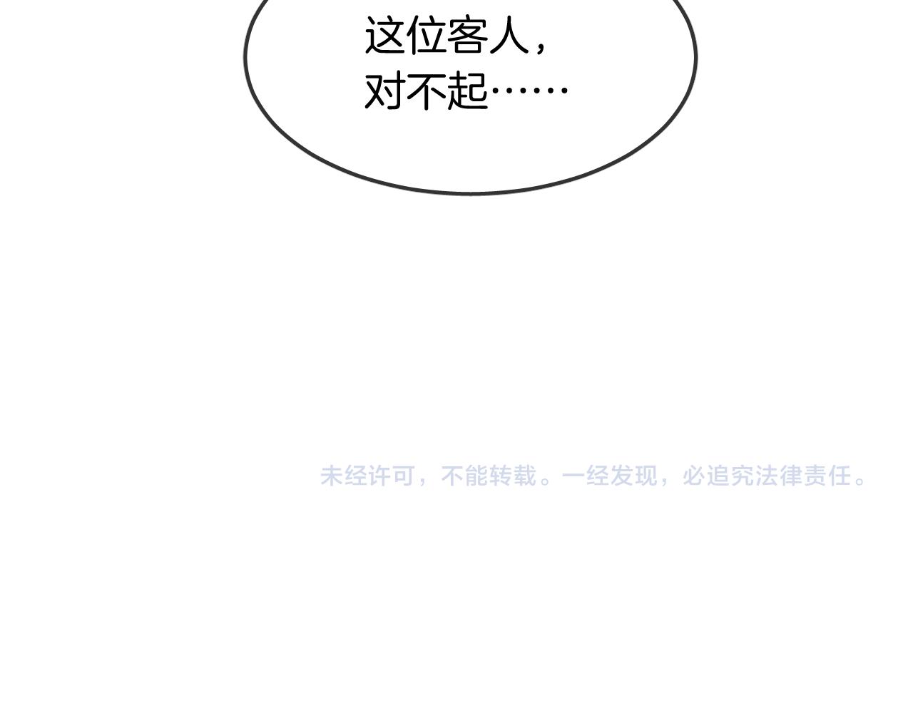 第19话 守护你96
