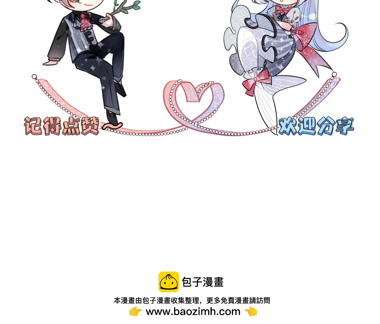 第19话 守护你98