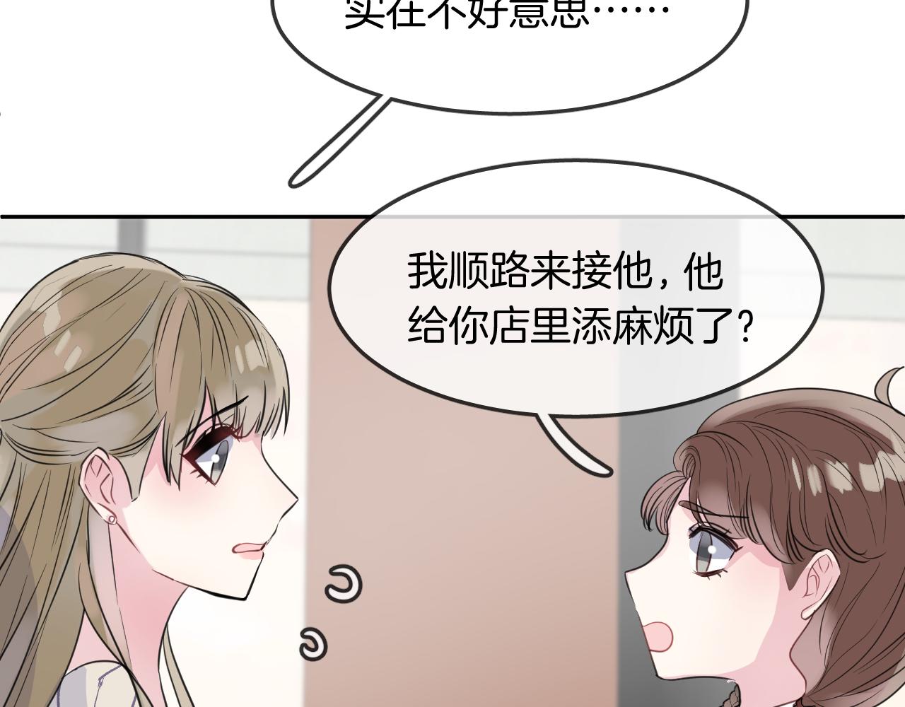 第20话 妹妹！？12