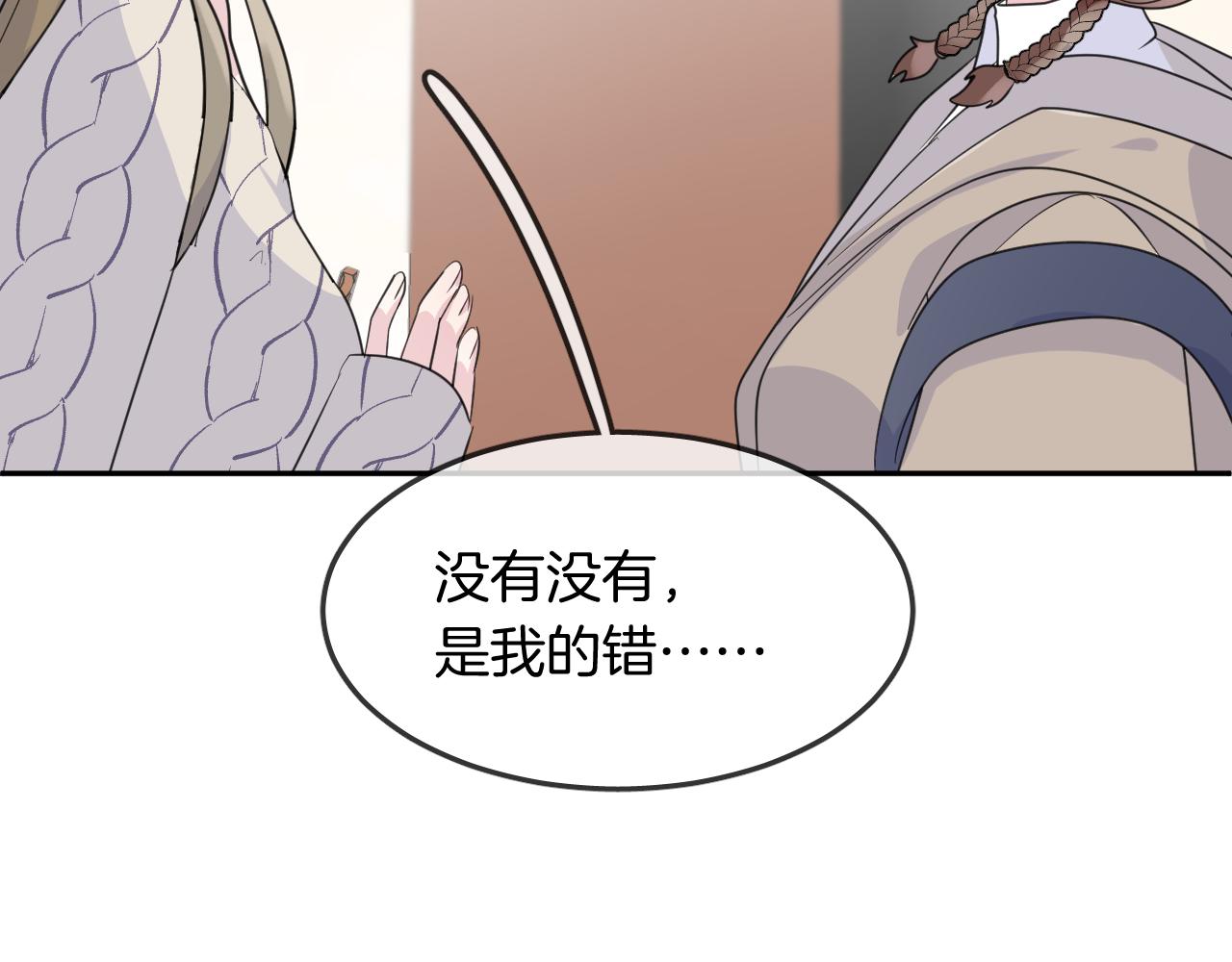 第20话 妹妹！？13