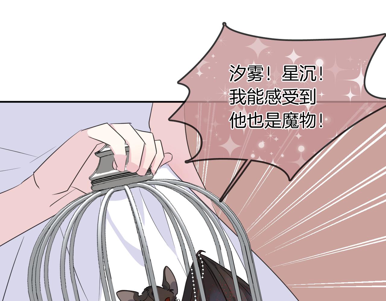 第20话 妹妹！？14