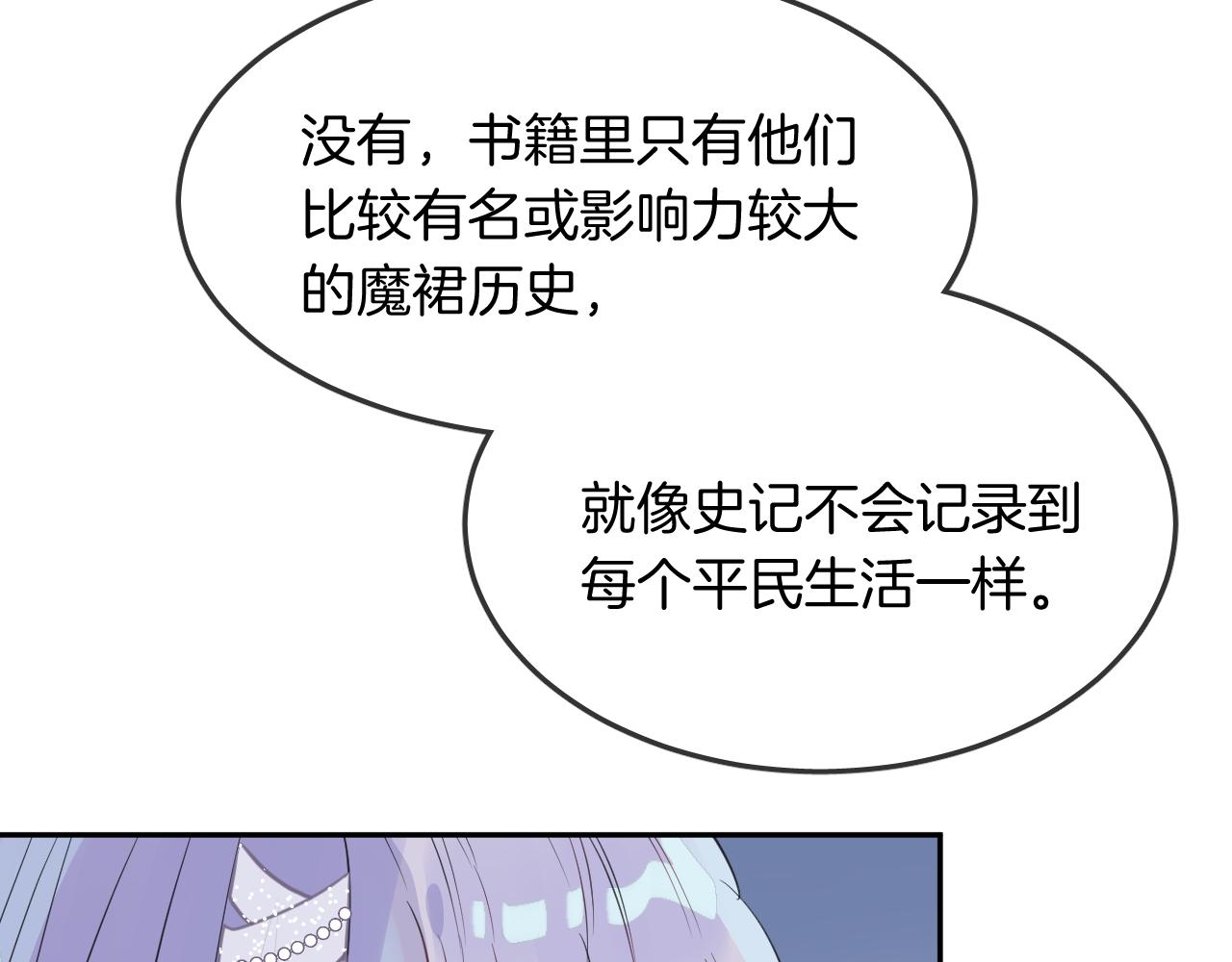 第20话 妹妹！？41