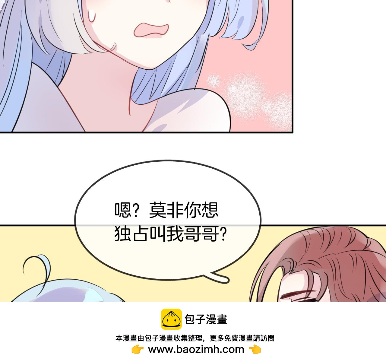 第20话 妹妹！？49