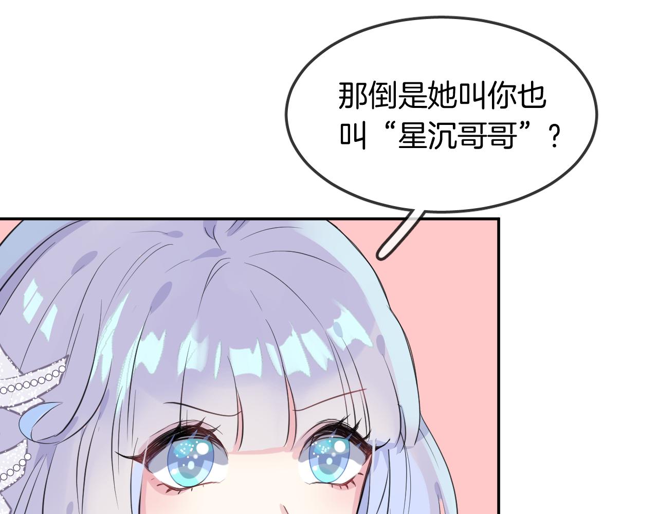 第20话 妹妹！？52