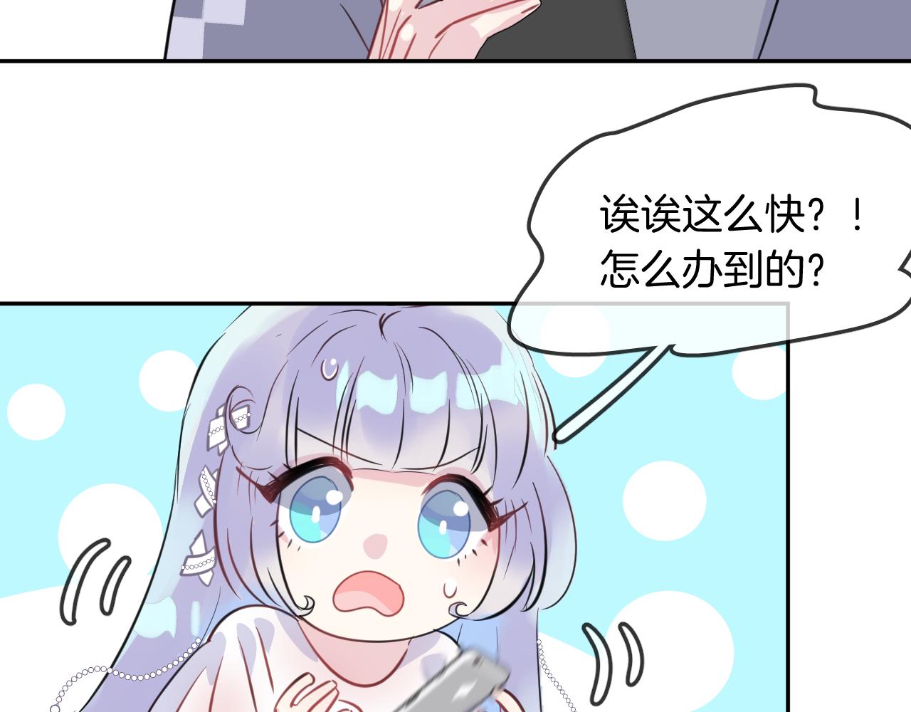 第20话 妹妹！？64