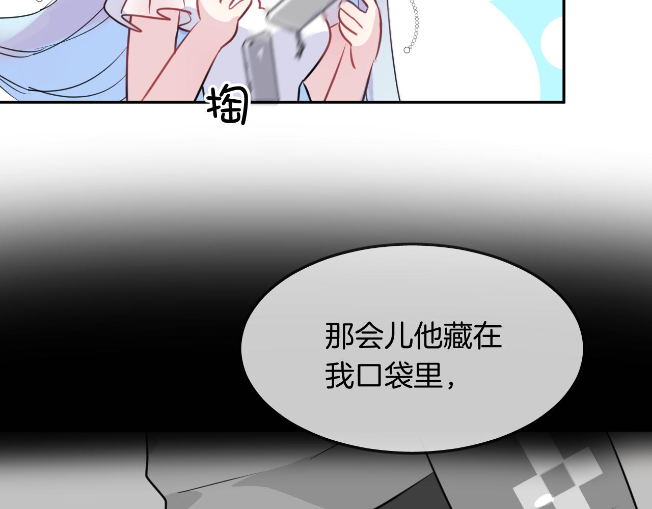 第20话 妹妹！？65