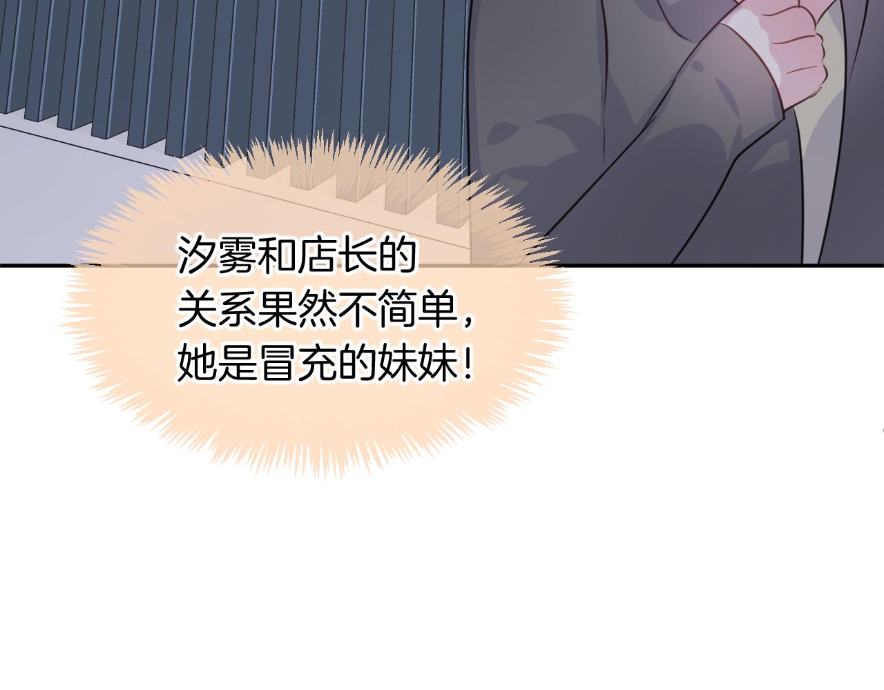 第20话 妹妹！？75