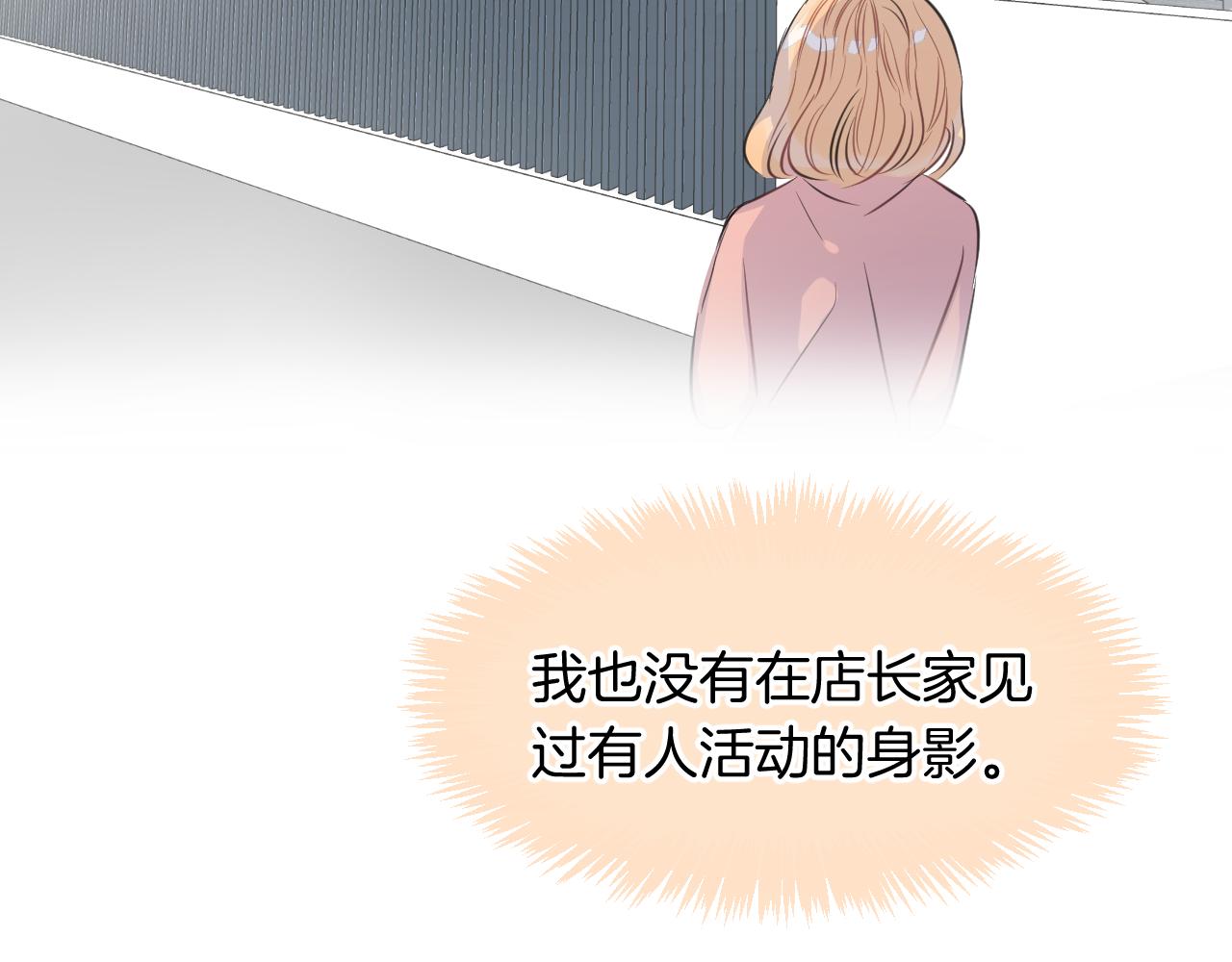 第20话 妹妹！？77