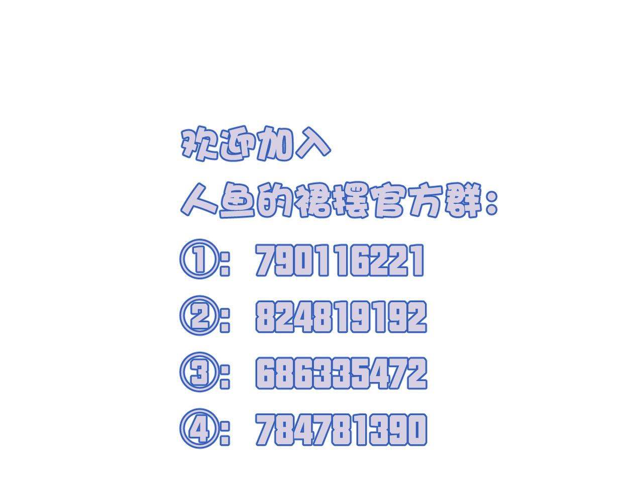 第20话 妹妹！？81