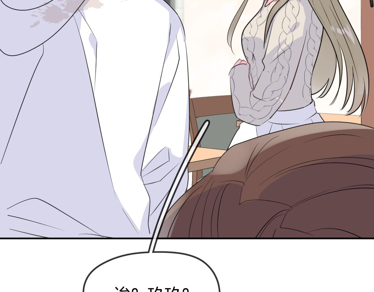 第20话 妹妹！？9