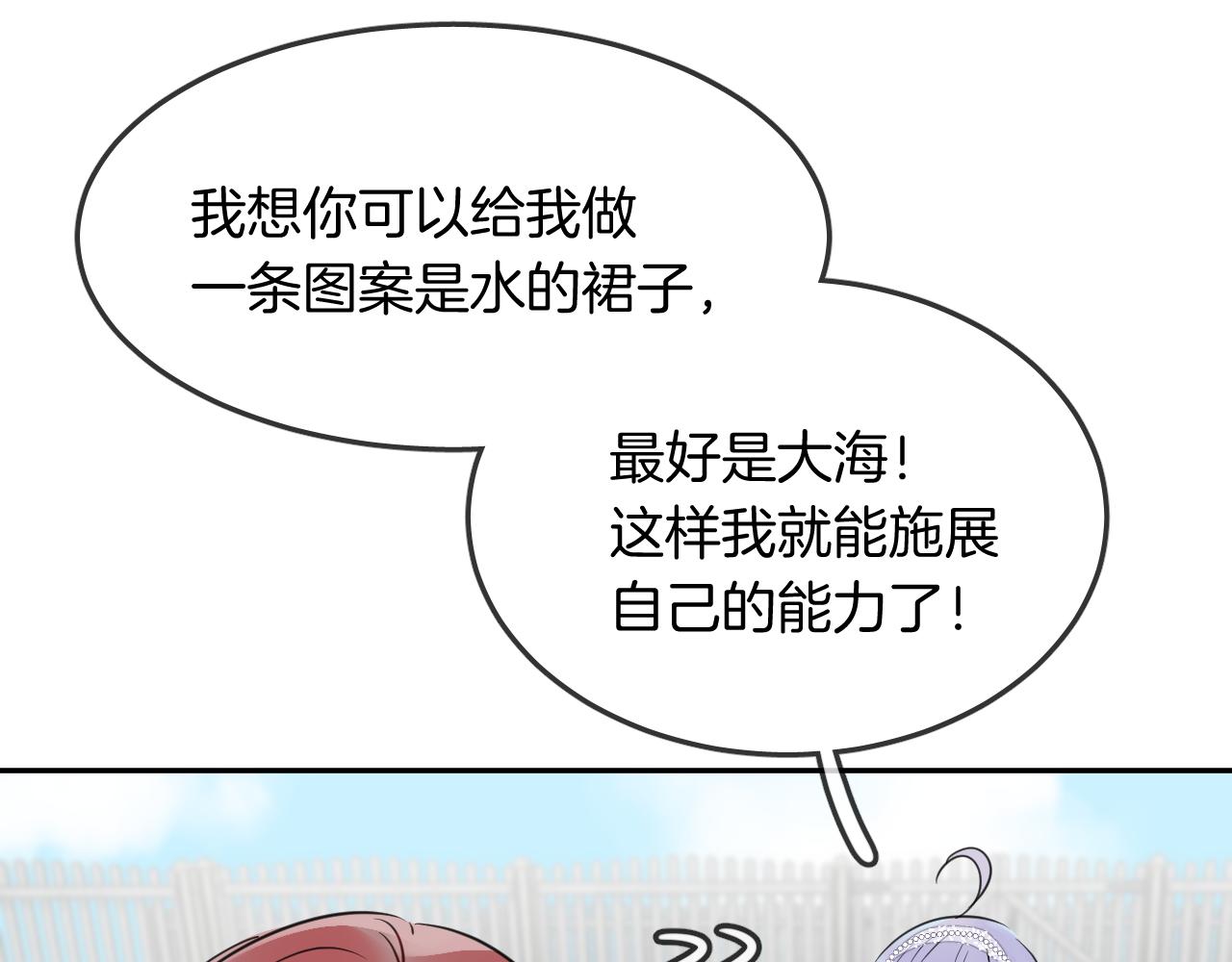 第21话 生日会36