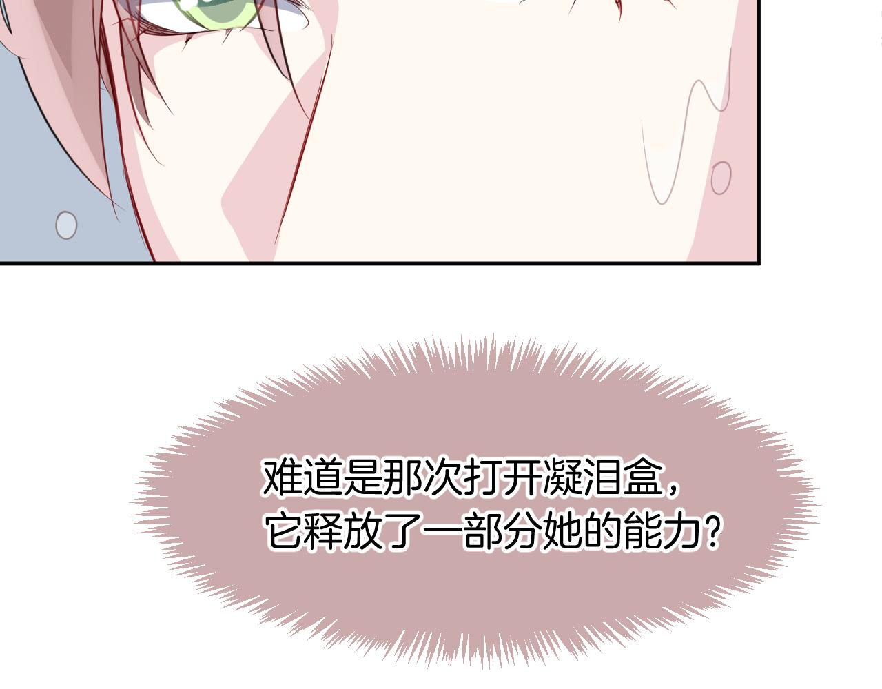 第21话 生日会39