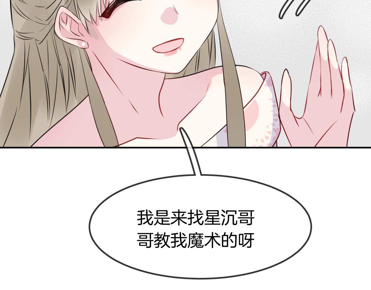 第21话 生日会58