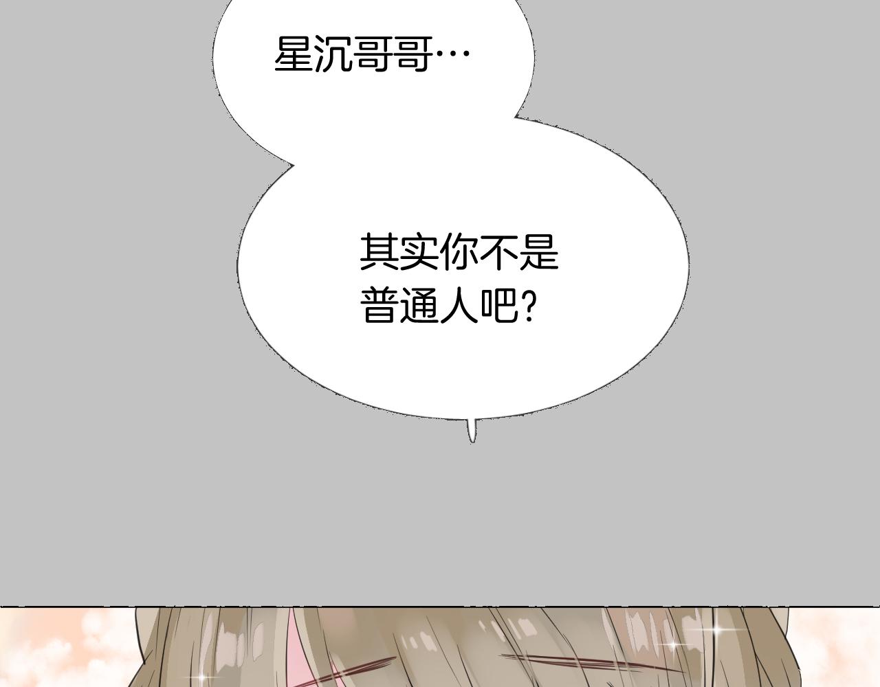 第21话 生日会61