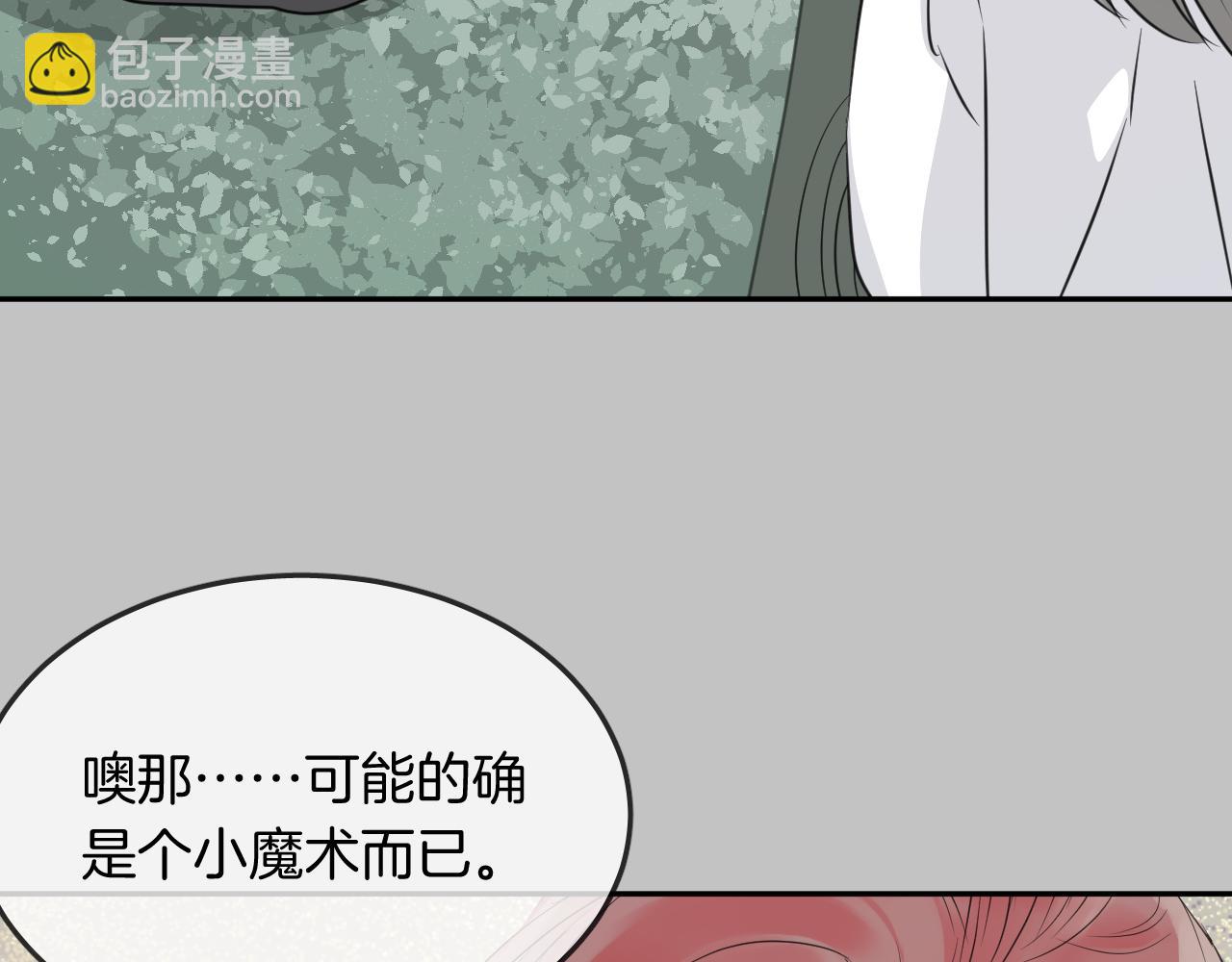 第21话 生日会70