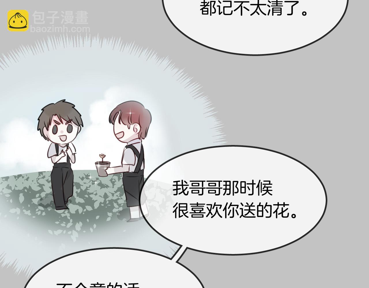 第21话 生日会72