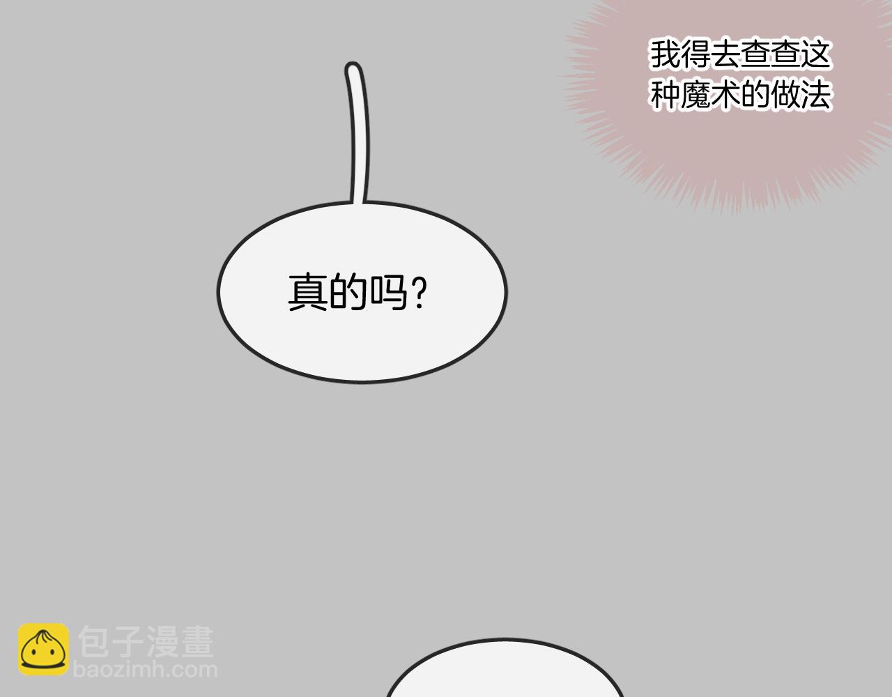 第21话 生日会74