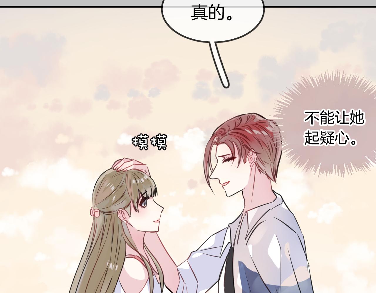 第21话 生日会75