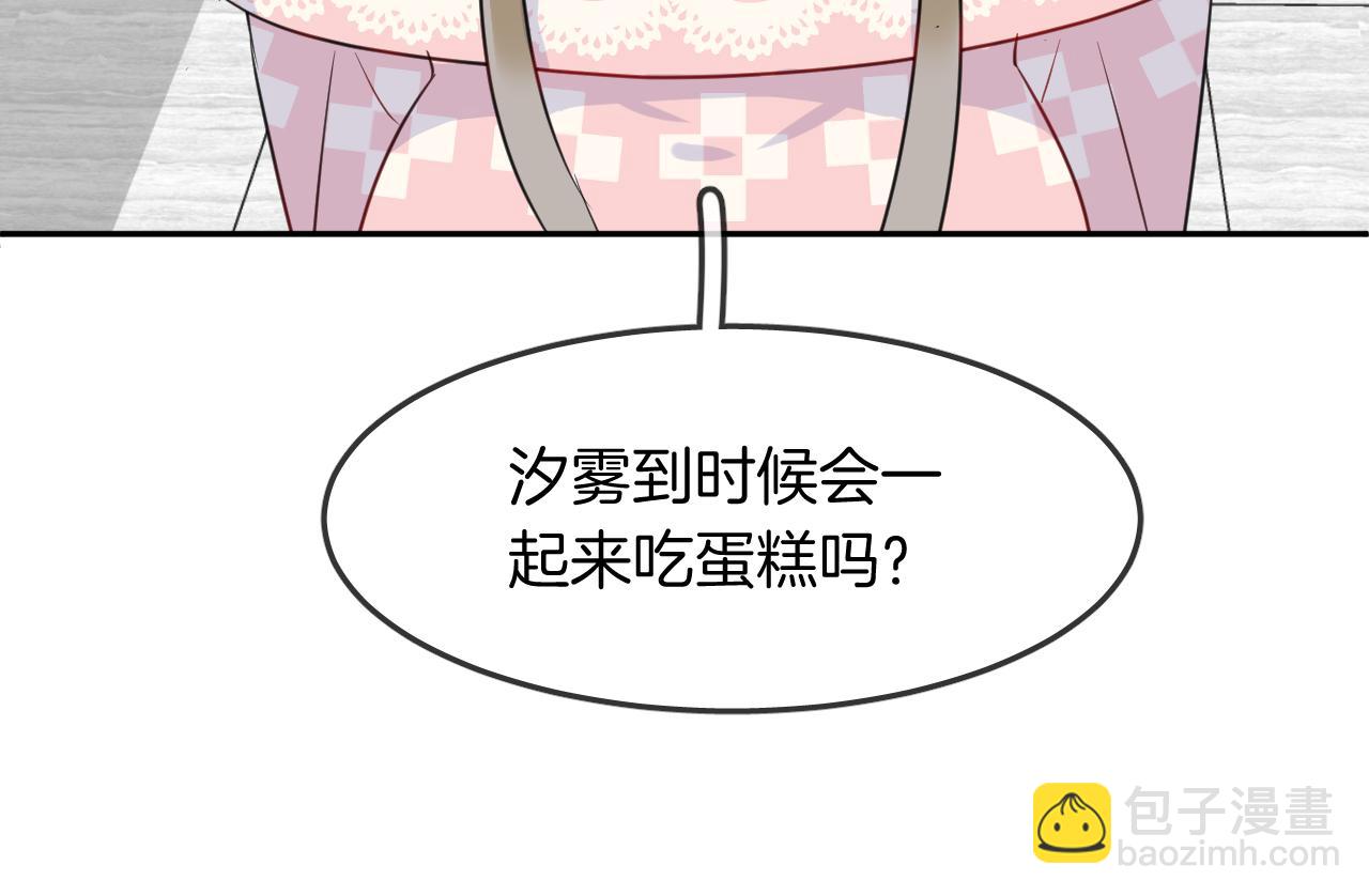第21话 生日会79