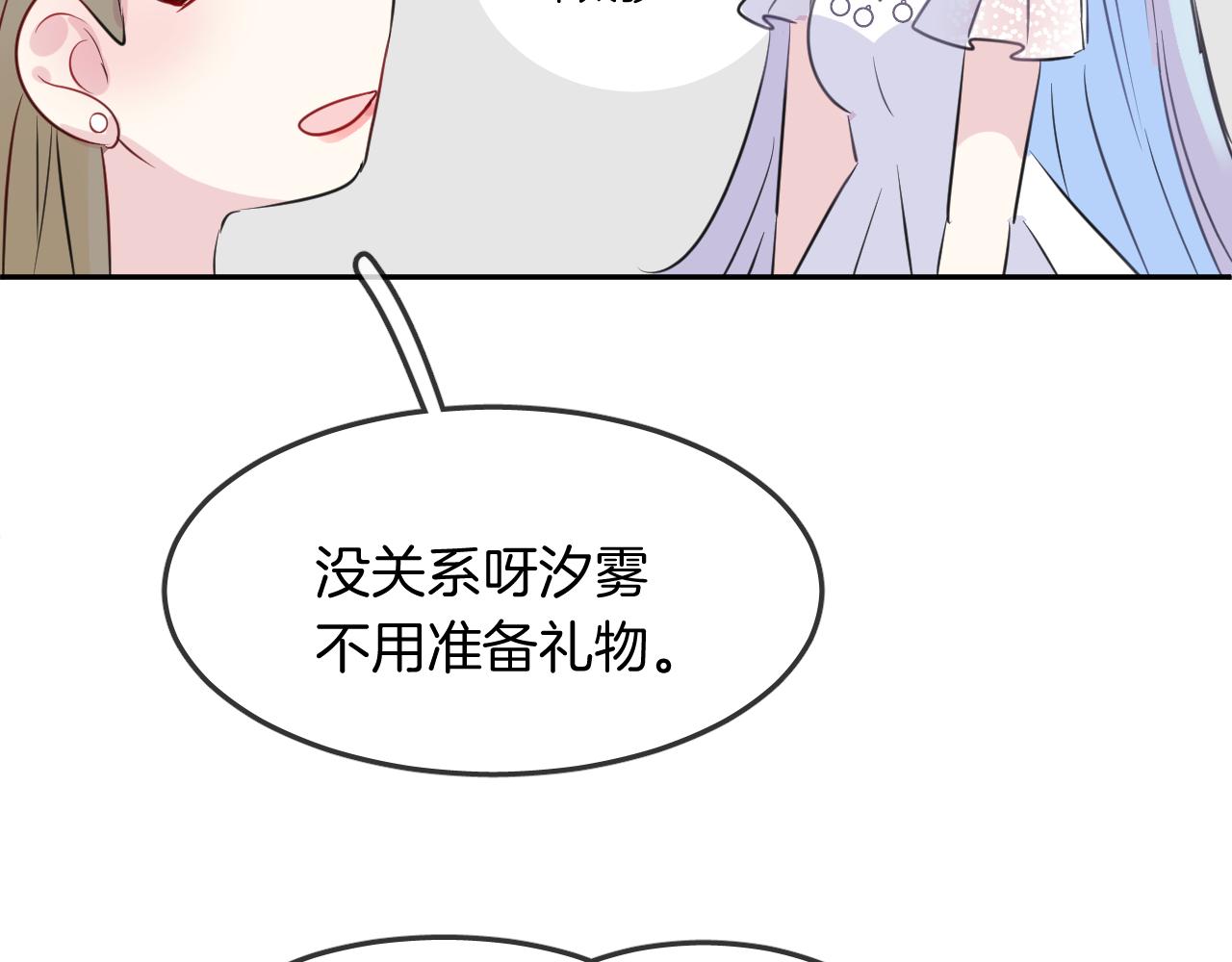 第21话 生日会81