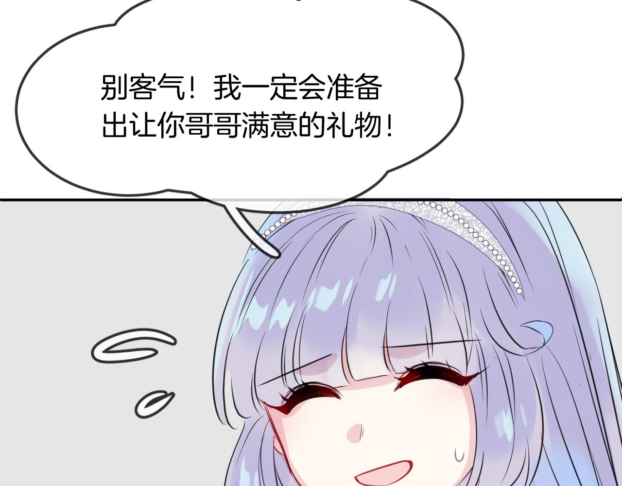 第21话 生日会82