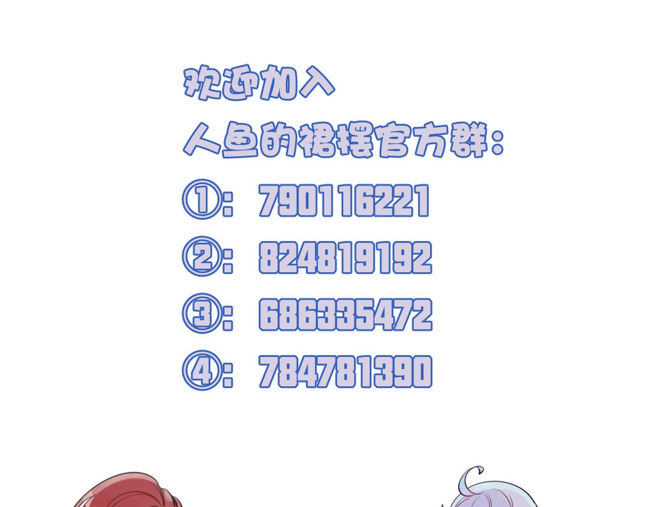 第21话 生日会91