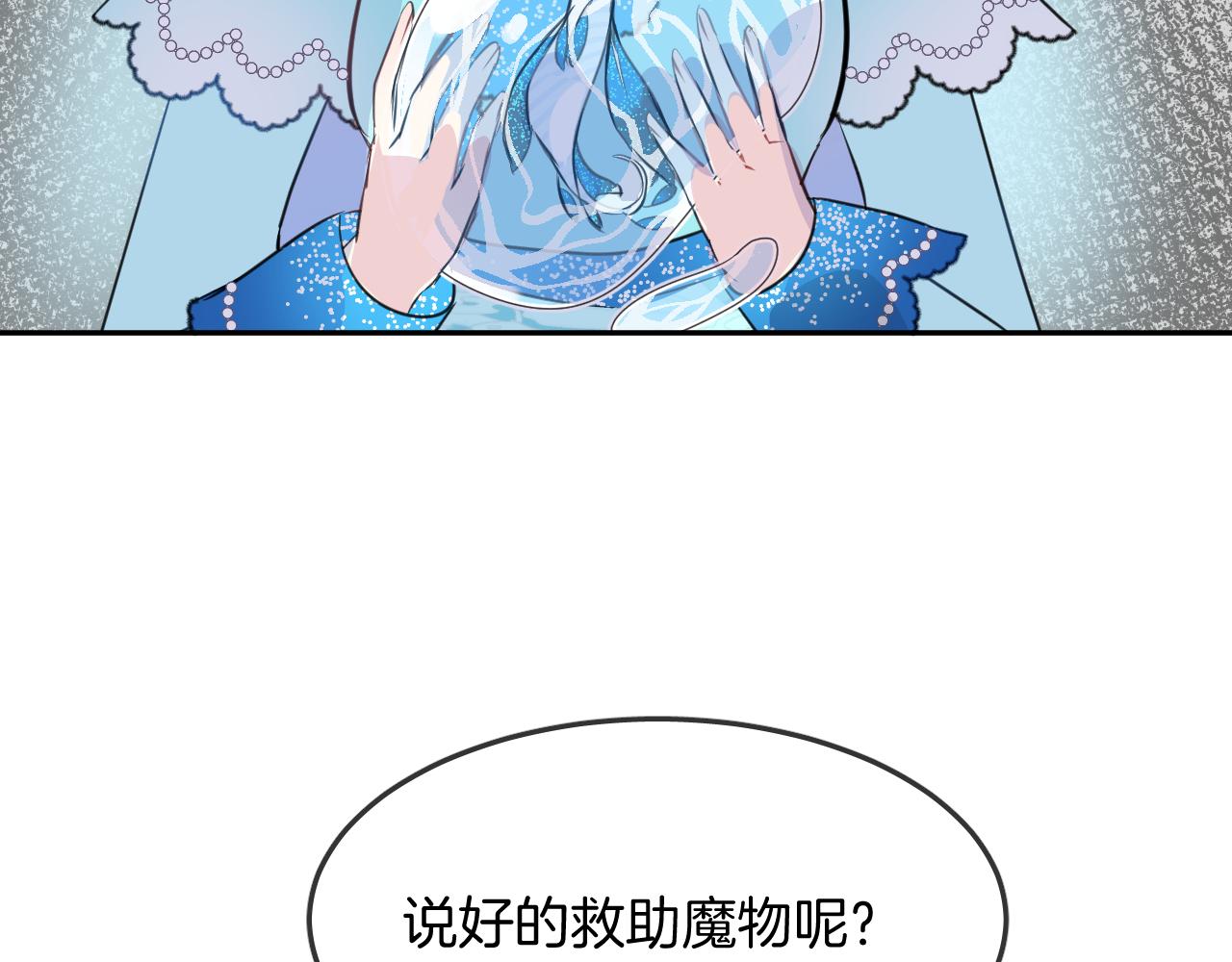 第22话 魔物男孩112