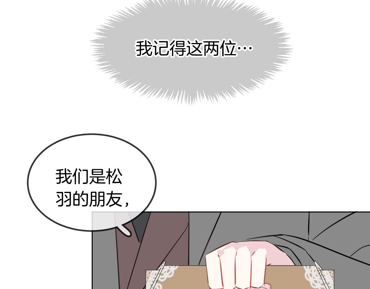 第22话 魔物男孩28
