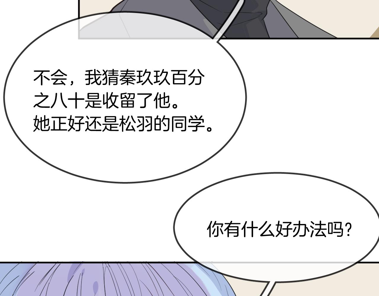 第22话 魔物男孩5