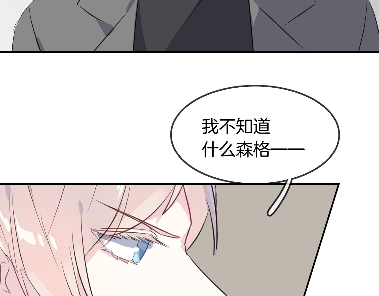 第22话 魔物男孩77
