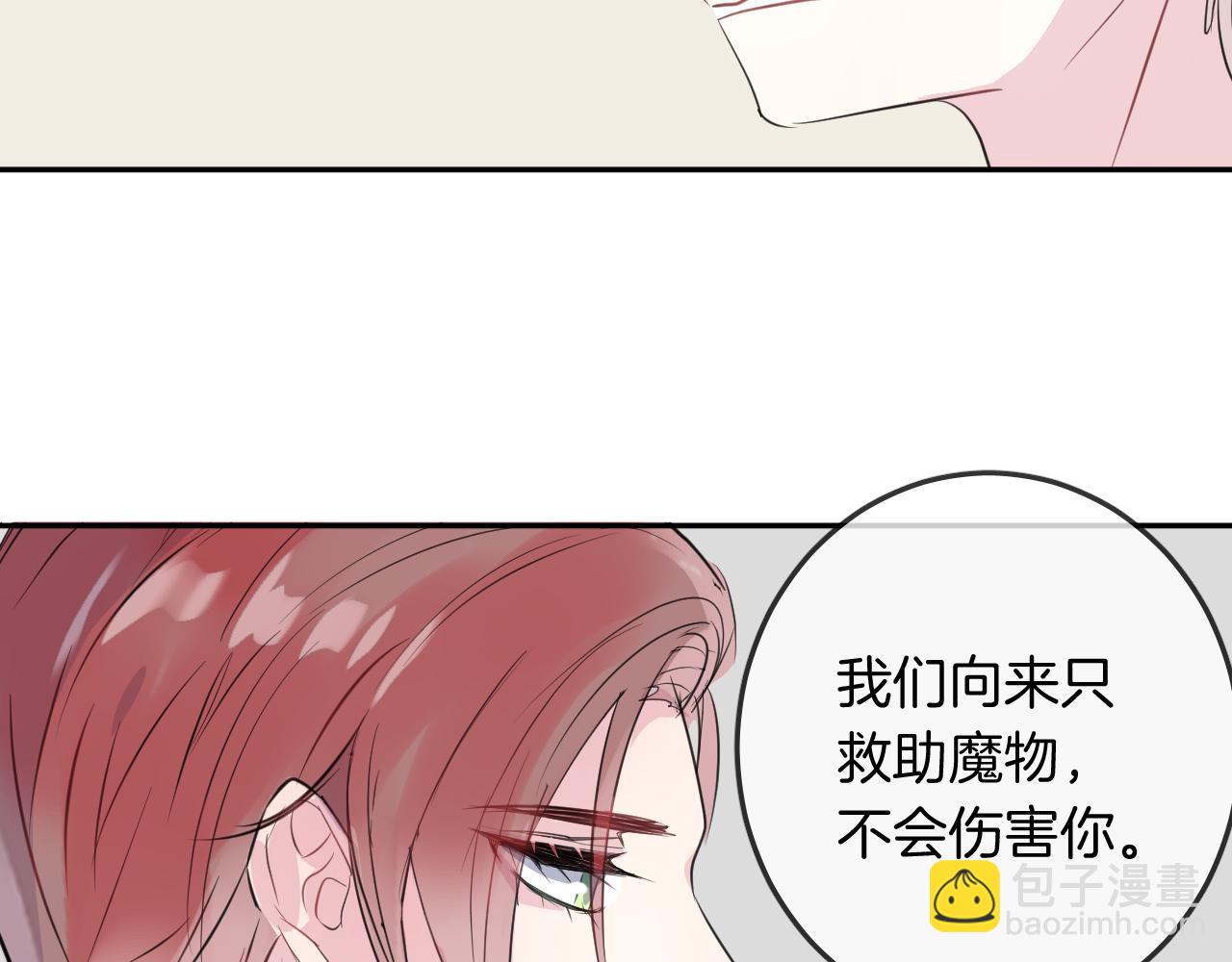 第22话 魔物男孩82